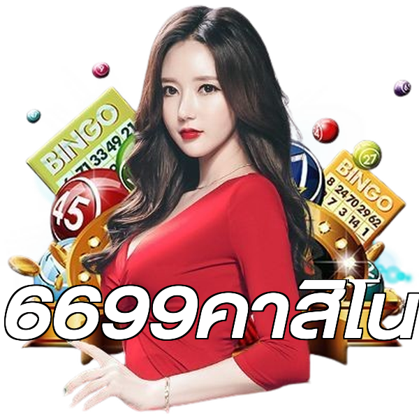 6699คาสิโน