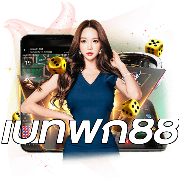 เบทฟิก88